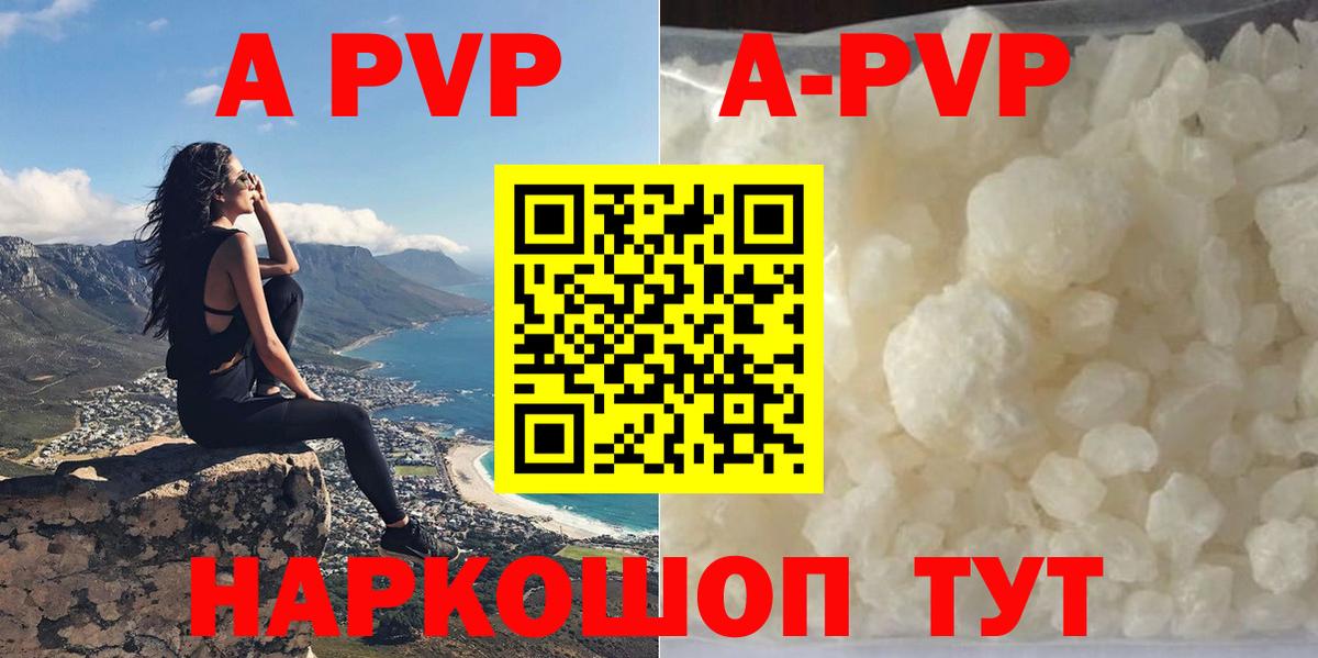 А ПВП  Вход с VPN  A PVP СК  где найти   Свободный  APVP мука  А ПВП мука 