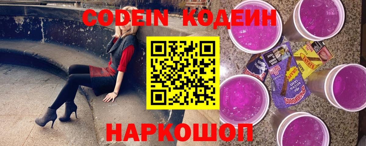 Кодеиновый сироп Lean напиток Lean (лин)  Вход с VPN  Свободный  Кодеиновый сироп Lean напиток Lean (лин) 