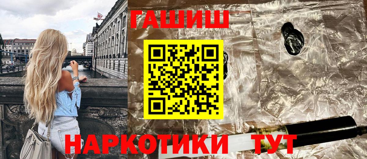 ГАШ  ГАШ убойный  Вход с VPN  Свободный 