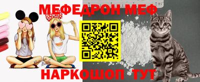 меф VHQ Железноводск