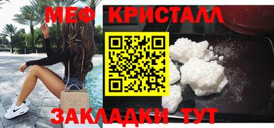 меф VHQ Железноводск