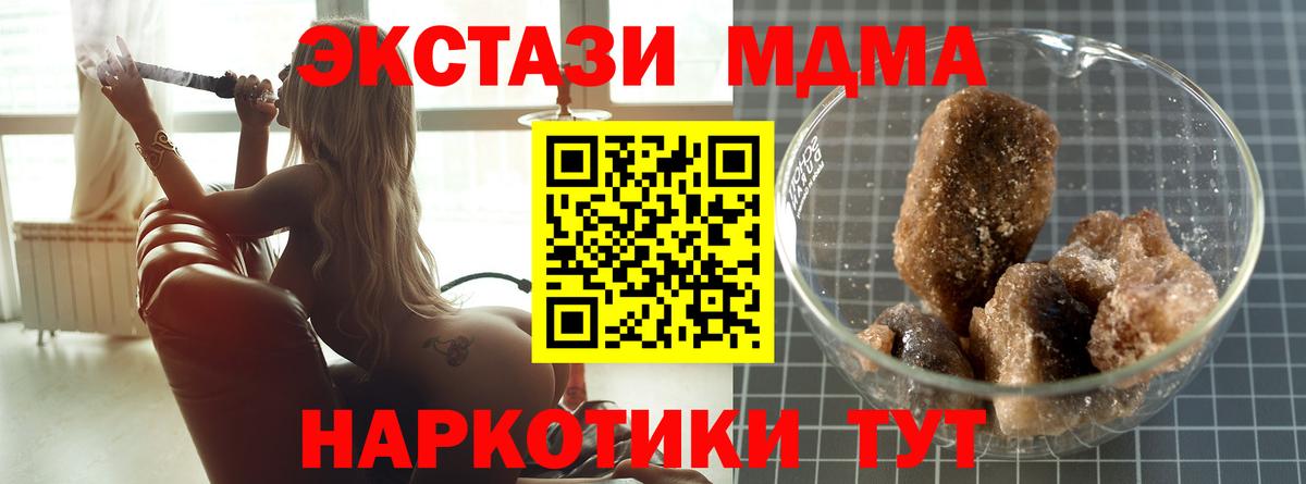 MDMA  МДМА молли  Вход с VPN  MDMA VHQ  Свободный 