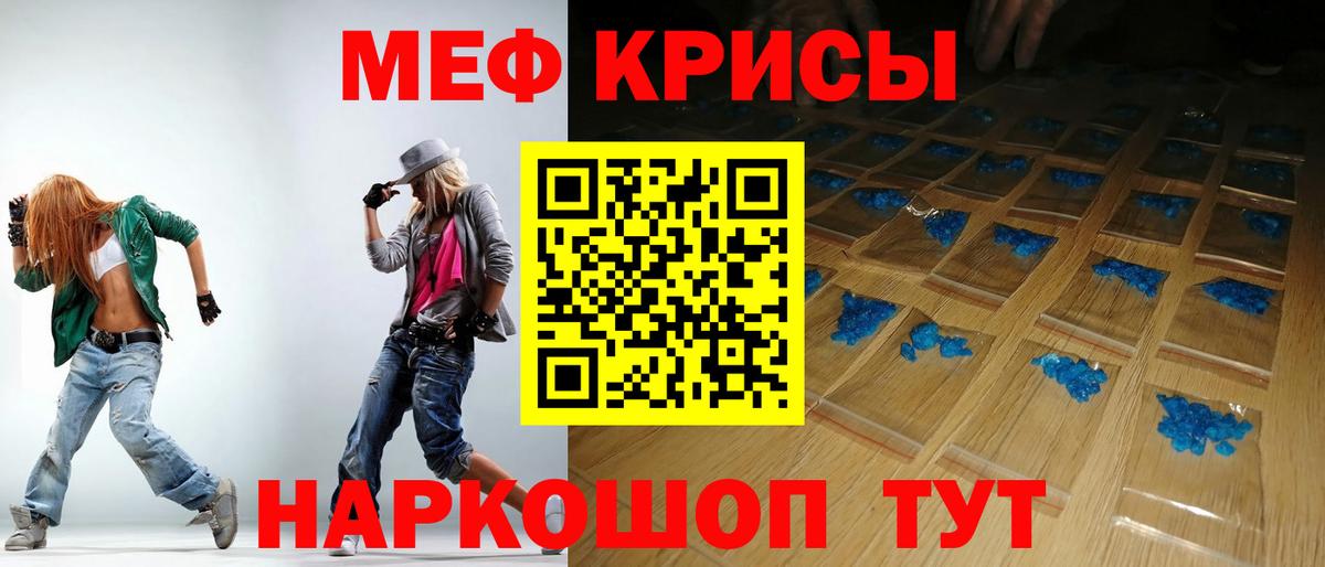 Меф Свободный