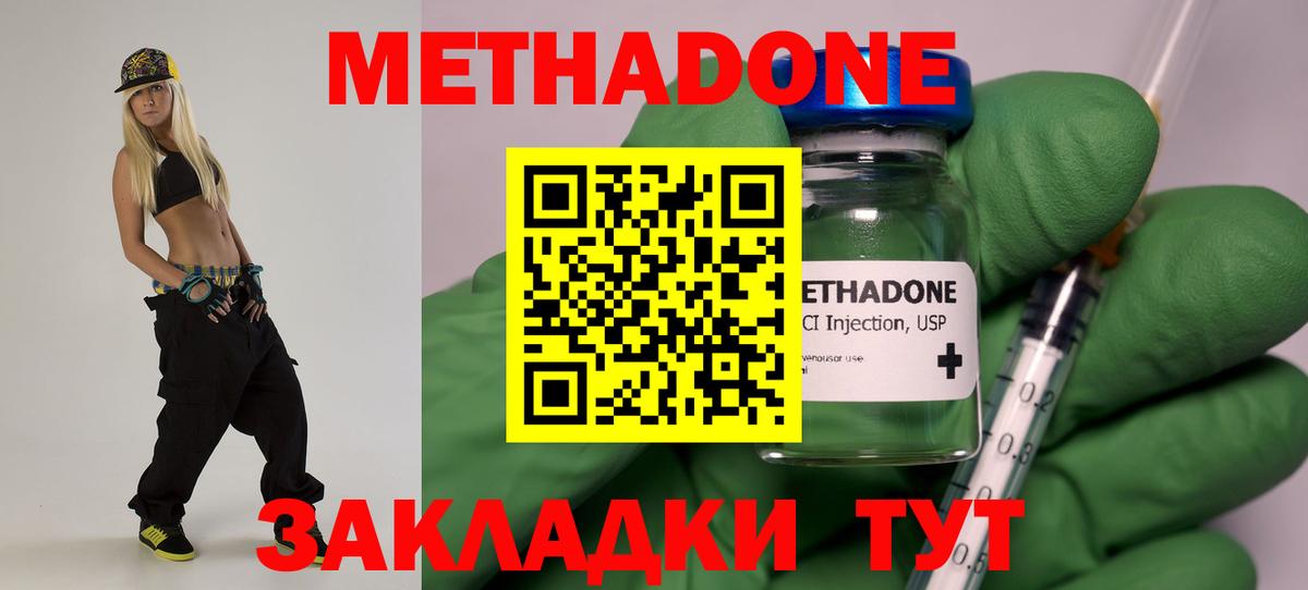 Свободный  Метадон мёд  Вход с VPN 