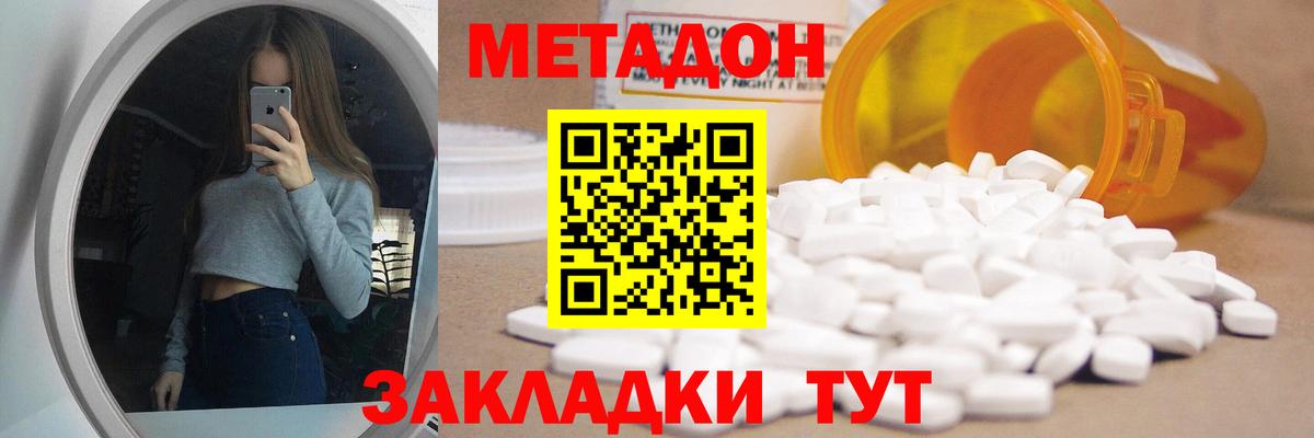 МЕТАДОН белоснежный Свободный